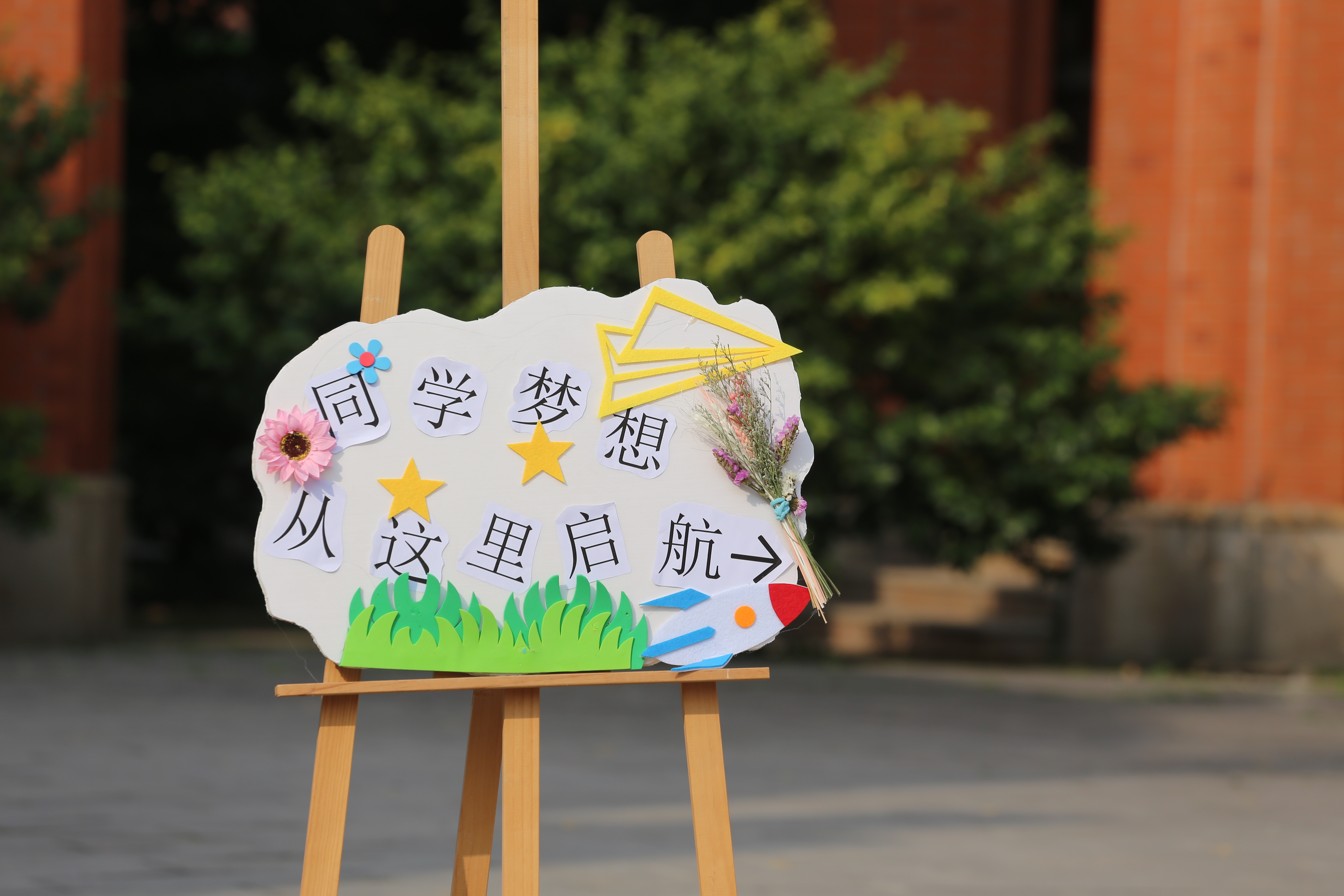 启能东方幼小亲子活动 ：用宠爱填满春日时光