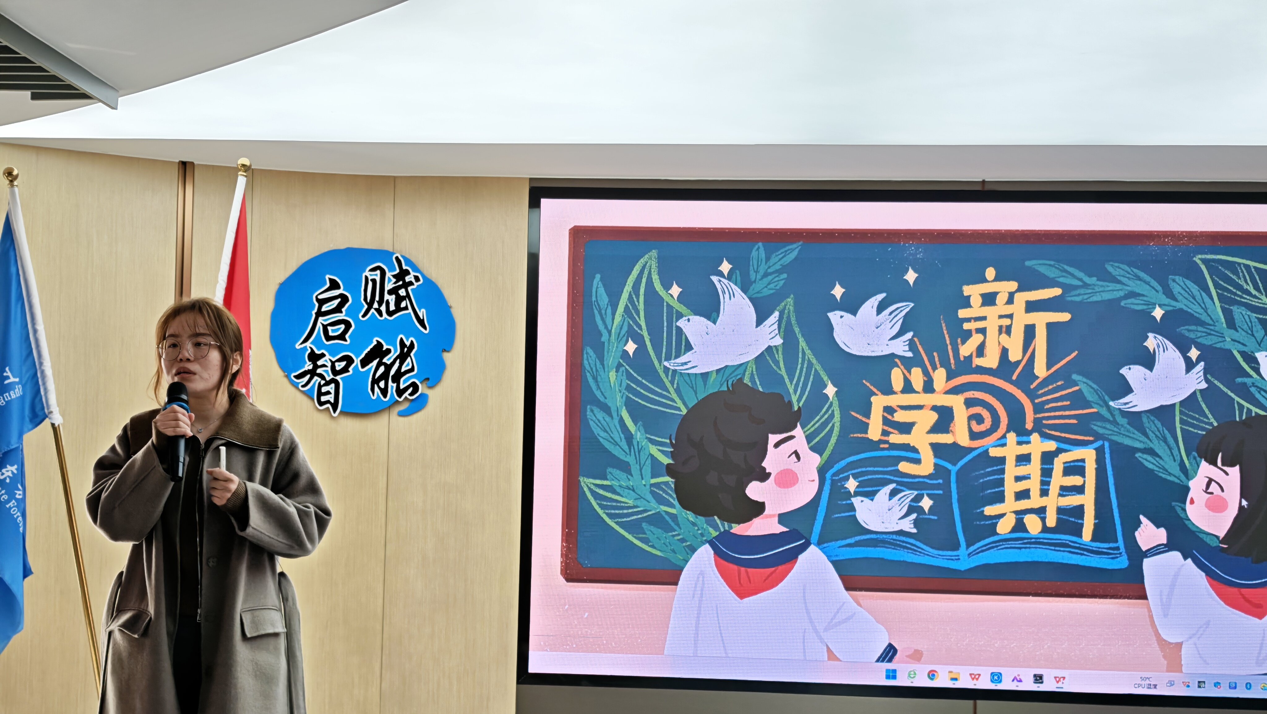 灵蛇起舞 智启新程 ——中学部2024-2025学年第二学期开学典礼