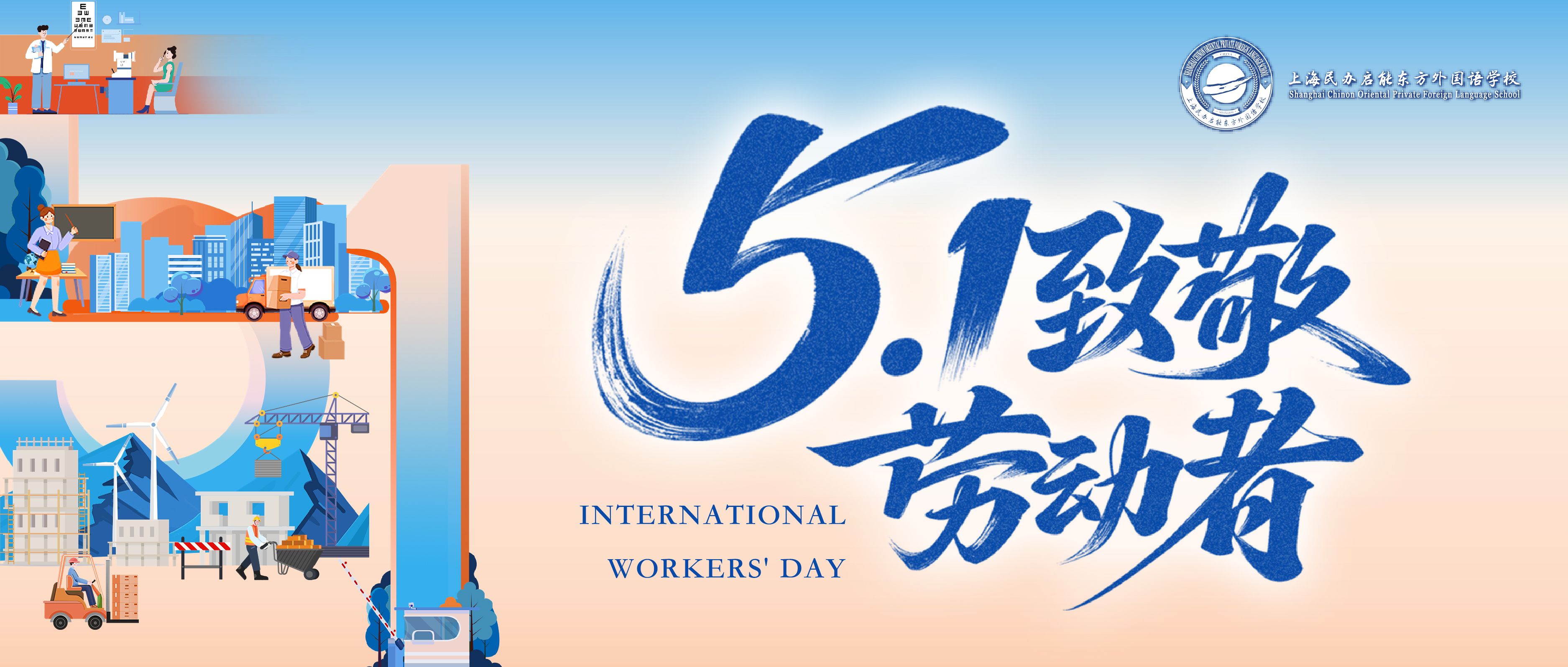 红色启能 | 汗水启迪希望，拼搏赋能梦想 ——五一致敬劳动者